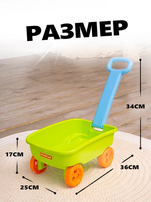Полесье Тележка детская с ручкой тачка садовая набор для песочницы, зеленый, фото 2