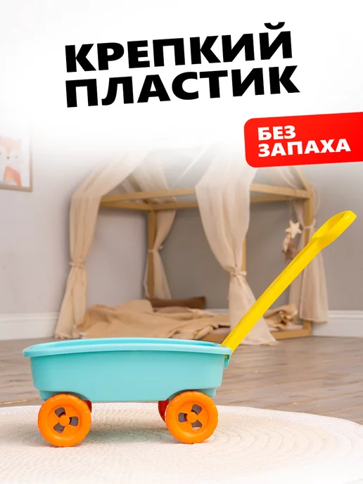 Полесье Тележка детская с ручкой тачка садовая набор для песочницы, вариант, фото 3