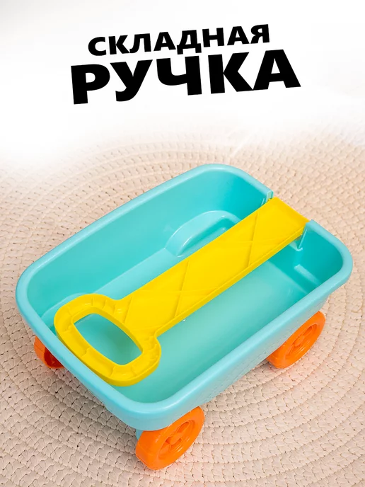Полесье Тележка детская с ручкой тачка садовая набор для песочницы, вариант, фото 4