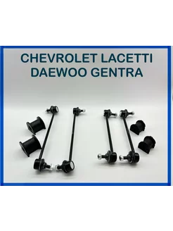 Стойки стабилизатора и втулки CHEVROLET LACETTI, GENTRA