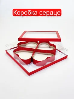 Подарочная коробка сердце