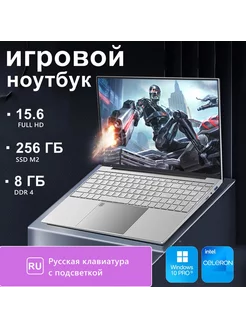 Ноутбук для учебы и работы 15.6 N4000 SSD-256GB 258296535 купить за 19 504 ₽ в интернет-магазине Wildberries