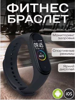 Смарт часы умные фитнес-браслет Smart Band 7