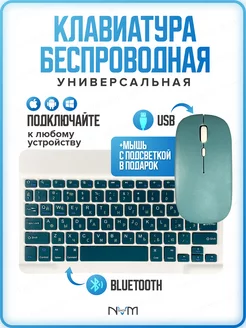 Клавиатура беспроводная Bluetooth