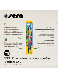 Стеклоочиститель-скребок scraper XXL 60 - 90 см