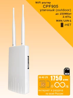 WiFi Роутер 4G CPF905, безлимитный интернет 1750 OLAX 258297135 купить за 2 641 ₽ в интернет-магазине Wildberries