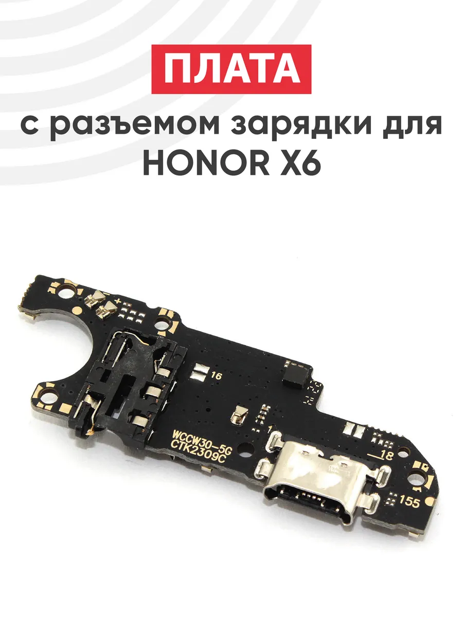 Нижняя плата разъема питания для X6