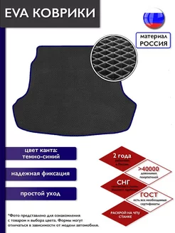 EVA Эва коврик в багажник Haval Jolion 2021-н.в EVA Ковришкин 258298412 купить за 1 624 ₽ в интернет-магазине Wildberries