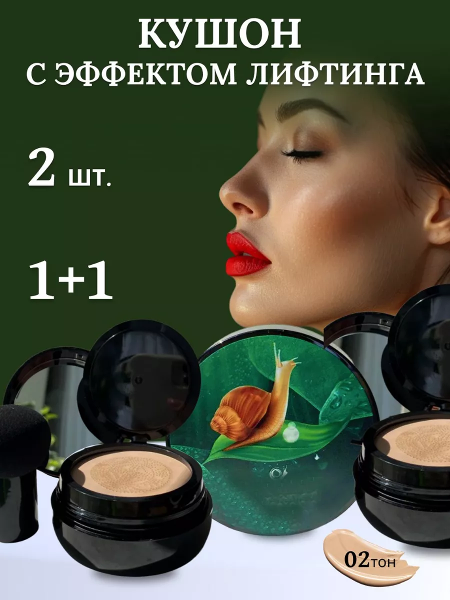 Увлажняющий тональный...