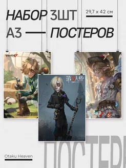 Постеры А3 на стену интерьерные Identity V - Могильщик