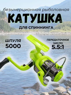 Безынерционная катушка для фидера 5000 Клевый мир 258300787 купить за 770 ₽ в интернет-магазине Wildberries