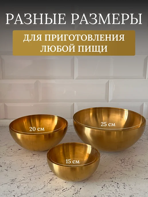 Domersi Набор мисок из нержавеющей стали, желтый, фото 2