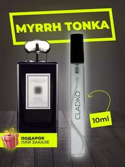 Распив духов по мотивам Jo Malone Myrrh Tonka