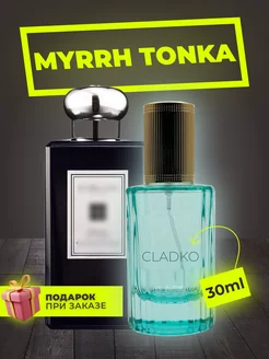 Распив духов по мотивам Jo Malone Myrrh Tonka