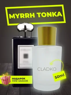 Распив духов по мотивам Jo Malone Myrrh Tonka