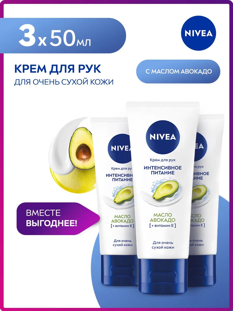 Крем для рук интенсивное...
