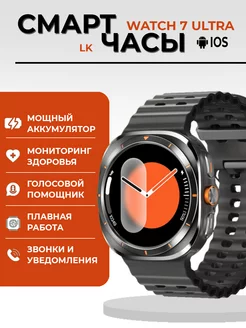 Смарт часы умные Smart Watch Lk Watch 7 Ultra Eunice 258302800 купить за 2 618 ₽ в интернет-магазине Wildberries