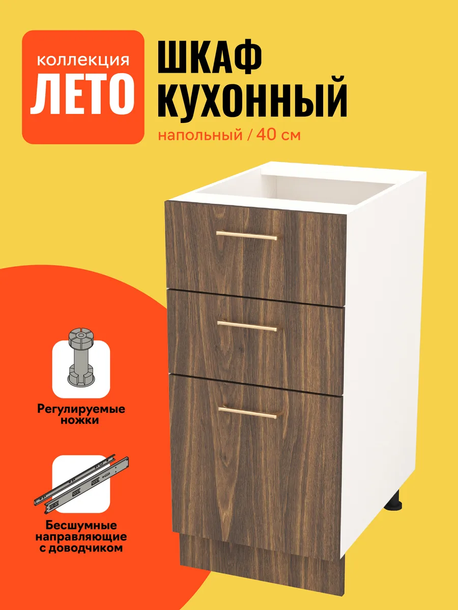 Кухонный модуль напольный,...