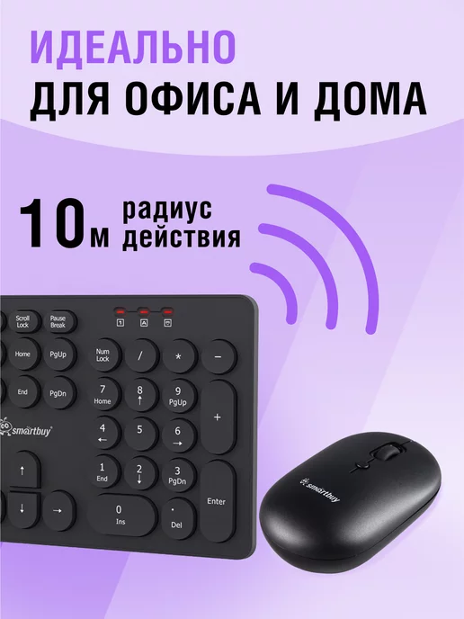 SmartBuy Клавиатура и мышь беспроводные, черный, в упаковке 700 г, фото 3