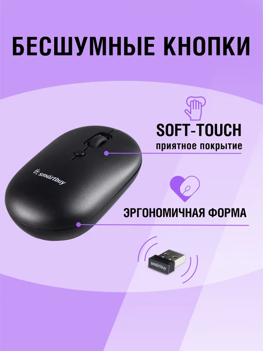 SmartBuy Клавиатура и мышь беспроводные, черный, в упаковке 700 г, фото 4