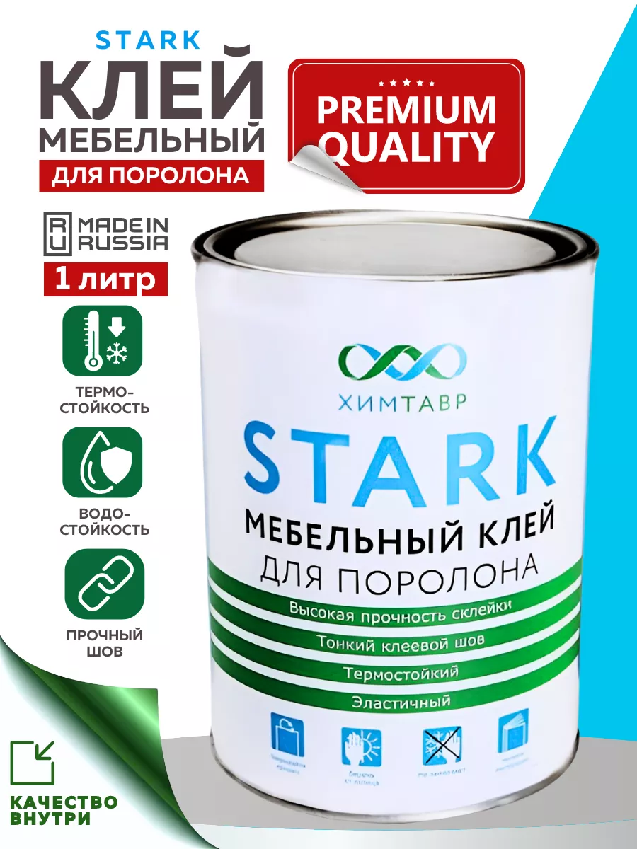 Клей для поролона STARK, 1 литр