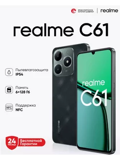 Смартфон C61, NFC, 6+128 ГБ, Green Realme 258306674 купить за 8 517 ₽ в интернет-магазине Wildberries