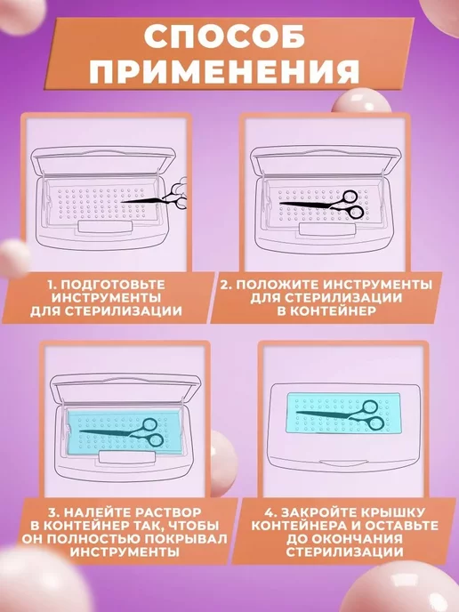 PROFCOSMETICS Контейнер для стерилизации, оранжевый, фото 5