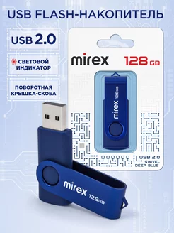 Флешка 128 ГБ для компьютера USB 2.0 с подсветкой Mirex 258314602 купить за 616 ₽ в интернет-магазине Wildberries