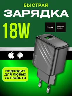 Быстрая зарядка для телефона блок usb