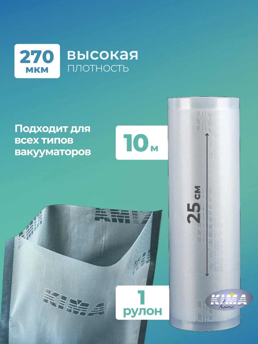 Пакеты для вакууматора...