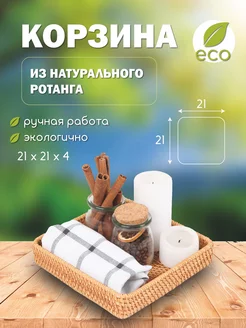 Корзина для хранения плетеная из ротанга