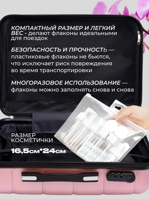 andabags Дорожный набор флаконов косметический дозатор, вариант, фото 7