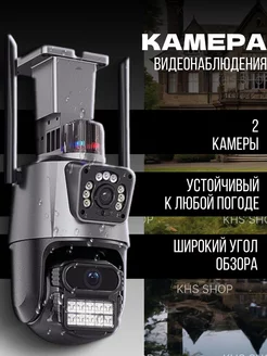 Уличная камера видеонаблюдения Wi-Fi двойная + 64Гб A.K.S STORE 258320767 купить за 1 725 ₽ в интернет-магазине Wildberries