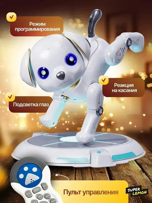Super Lemon Интерактивная умная робот игрушка собака на радиоуправлении, черный, фото 2