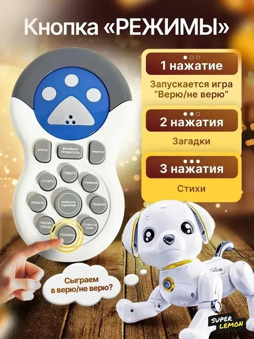 Super Lemon Интерактивная умная робот игрушка собака на радиоуправлении, черный, фото 6