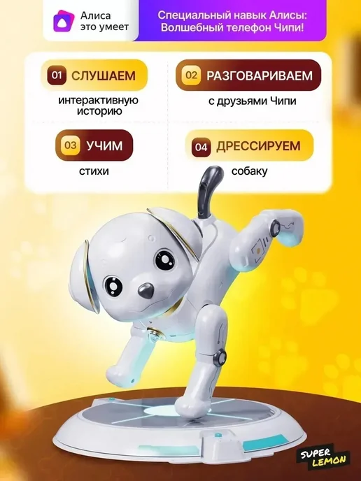 Super Lemon Интерактивная умная робот игрушка собака на радиоуправлении, черный, фото 8