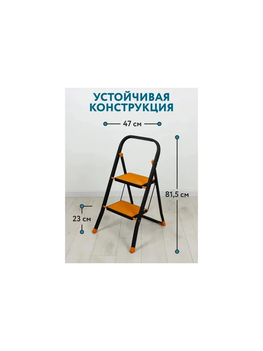 стремянка ТИГР стальная 2 широкие ступени, черный, фото 4
