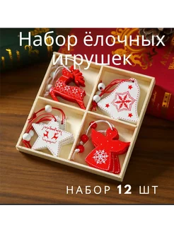 Елочные игрушки деревянные набор