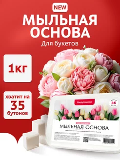 Мыльная основа Цветобаза, белая, 1 кг