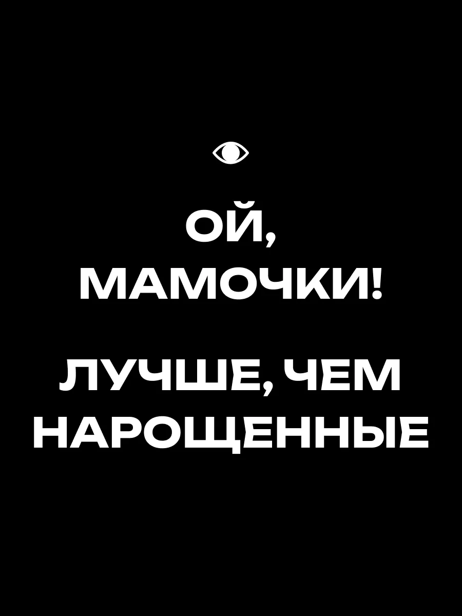 Тушь для роста ресниц и...
