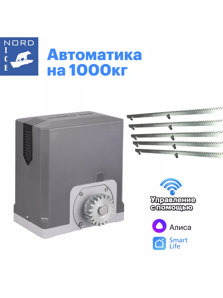 NI1000Z Мотор для откатных...