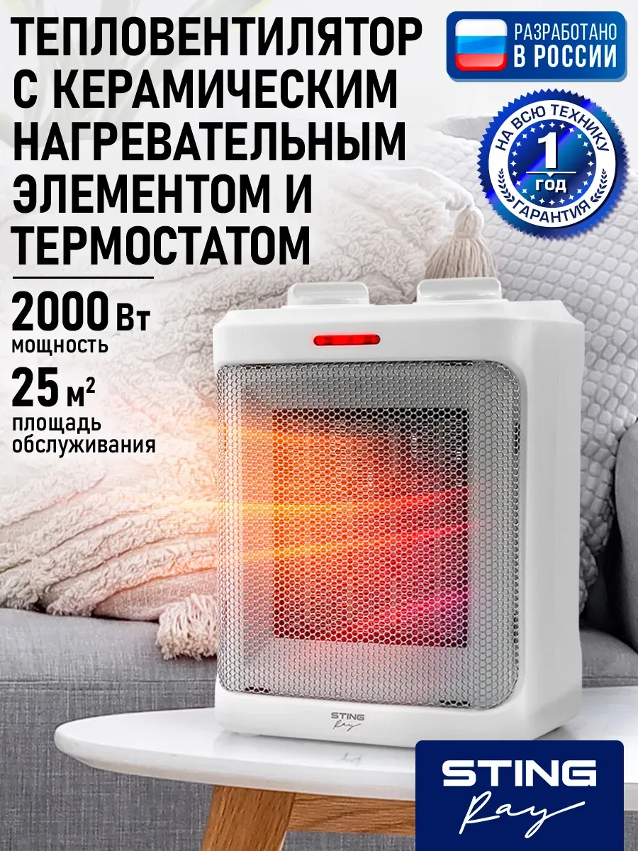 Обогреватель тепловентилятор конвектор керамический 2000 Вт