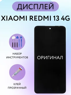 Дисплей Xiaomi Redmi 13 4G