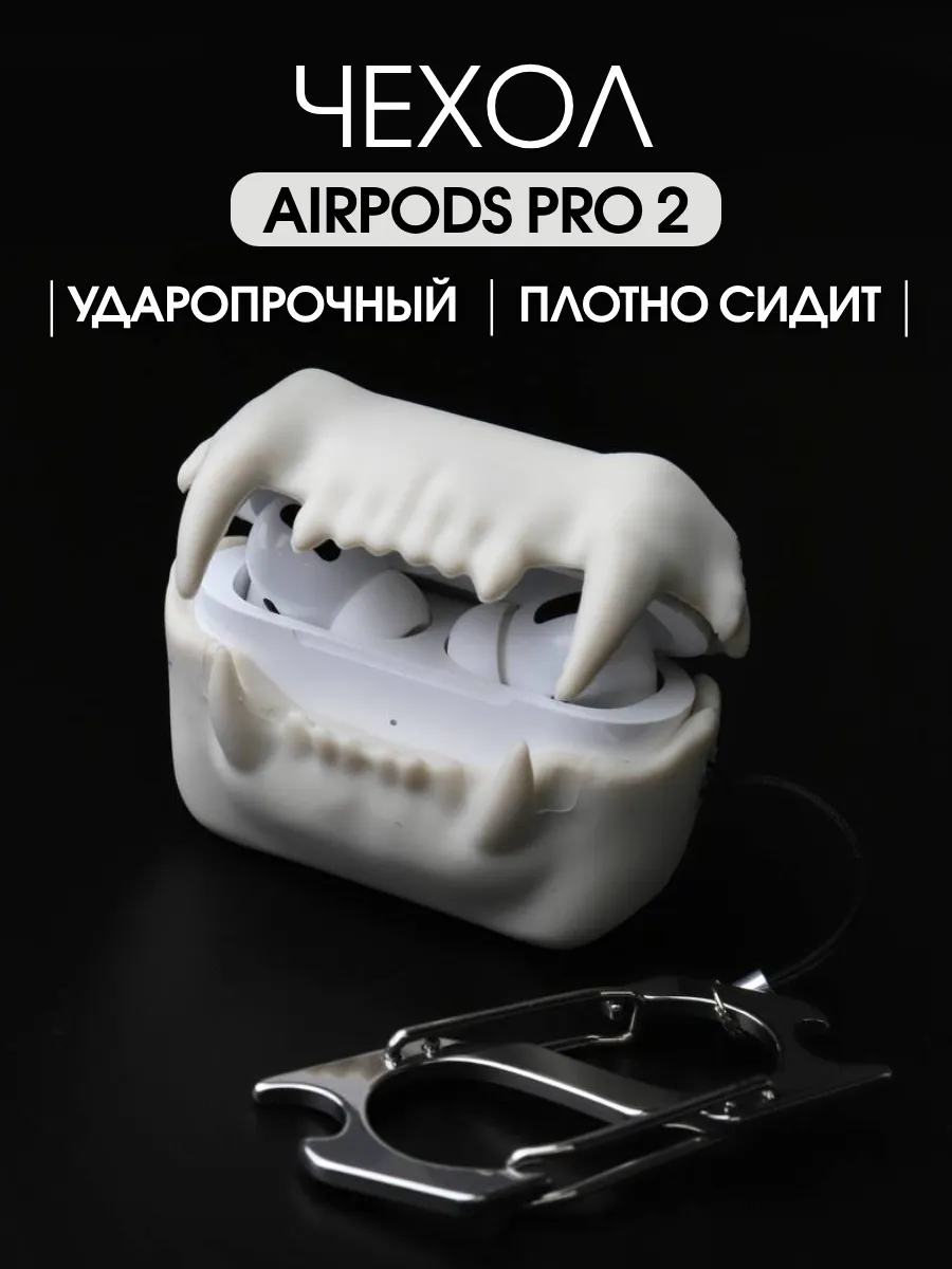 силиконовый чехол на airpods...