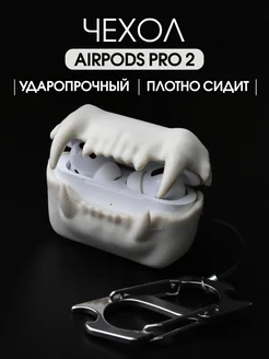 силиконовый чехол на airpods pro2 для наушников Tiger Teeth SOLTY KIDS 258324192 купить за 631 ₽ в интернет-магазине Wildberries