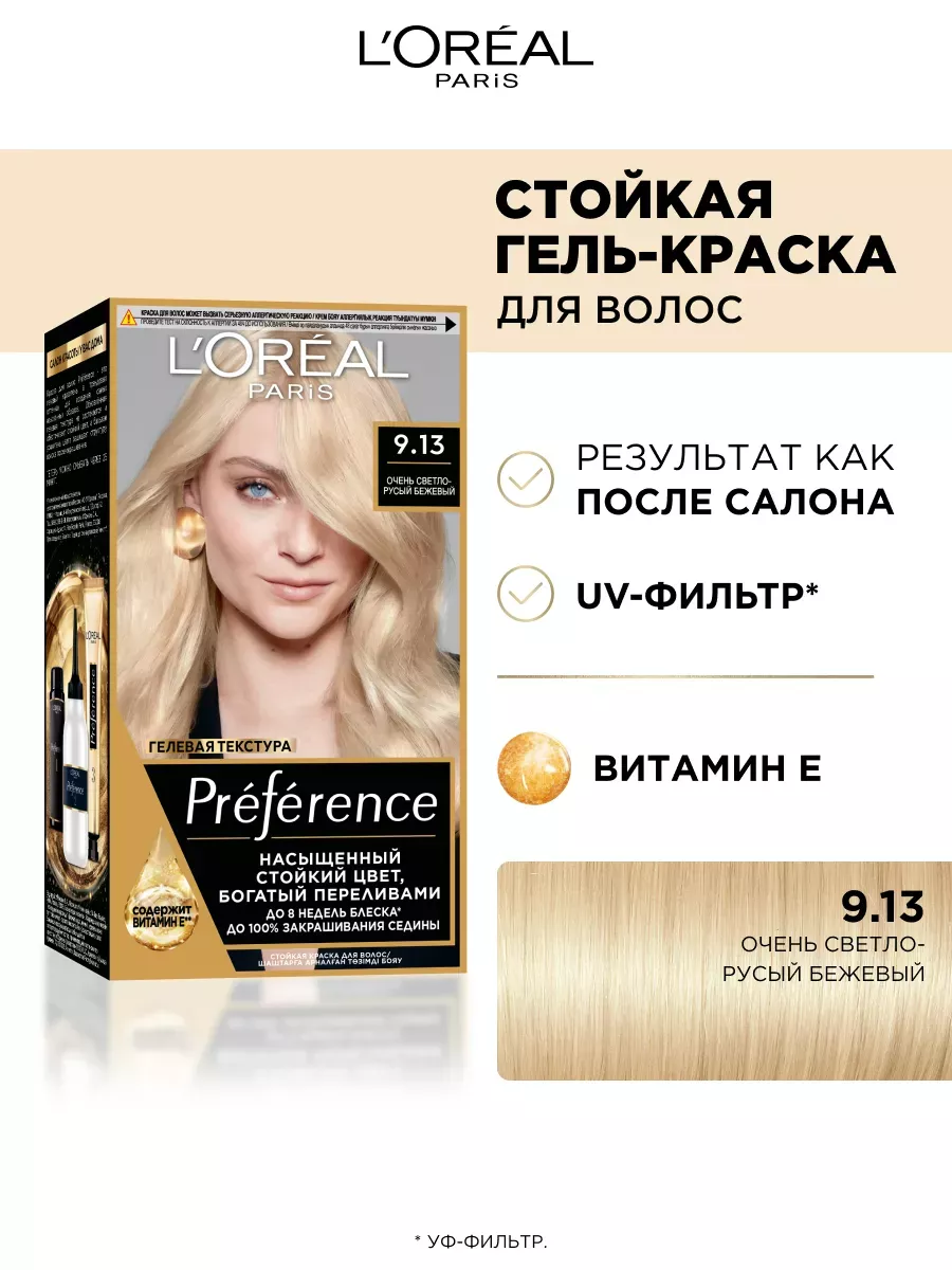 Краска Лореаль Преферанс 525 Купить