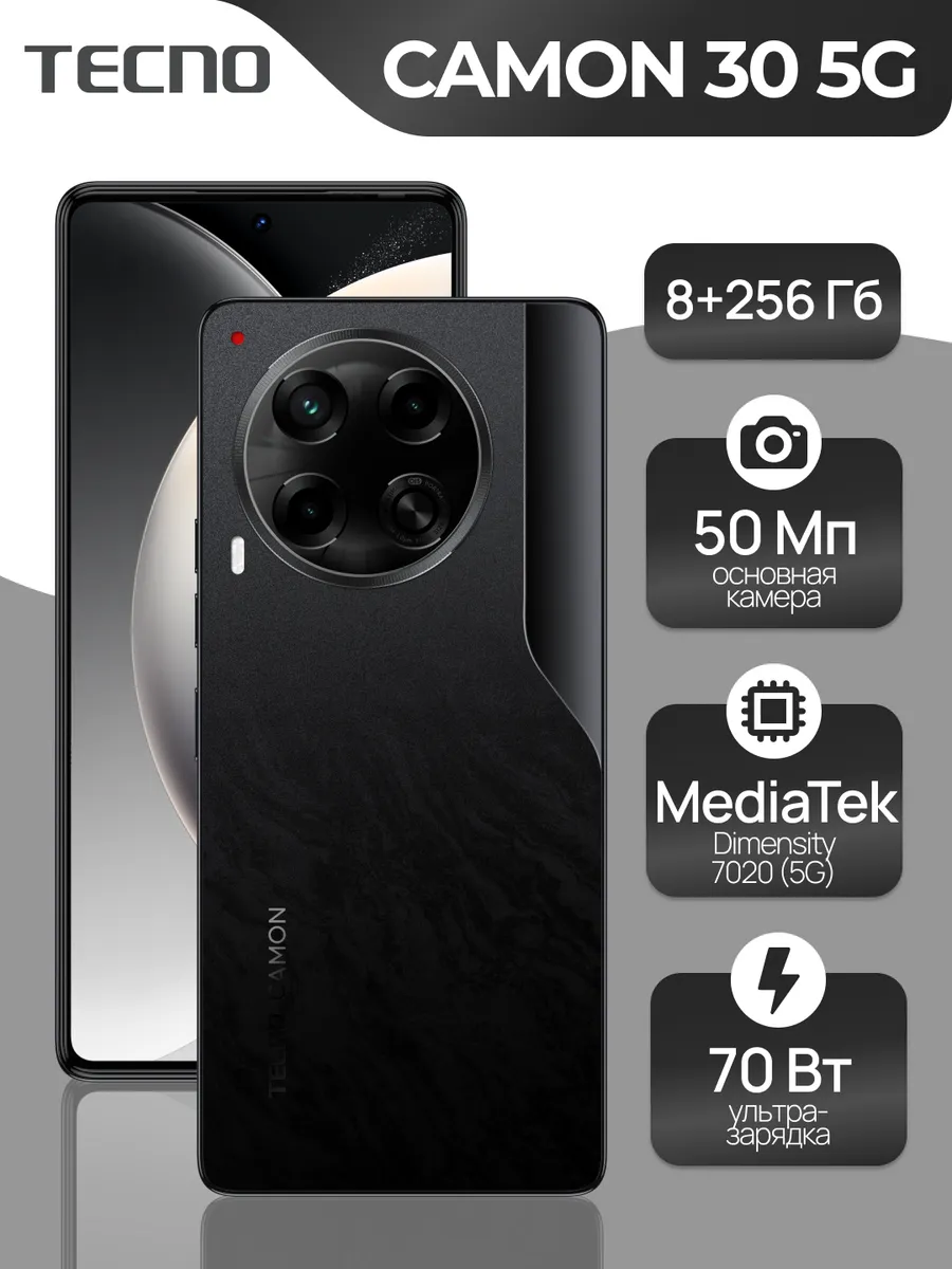 CAMON 30 5G 256+8, Basaltic Dark