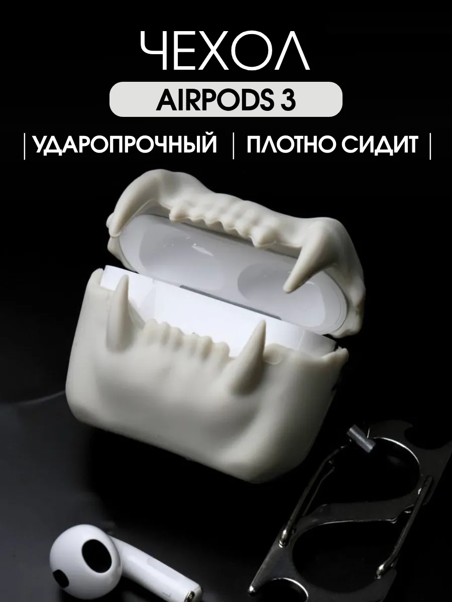 силиконовый чехол на airpods 3...