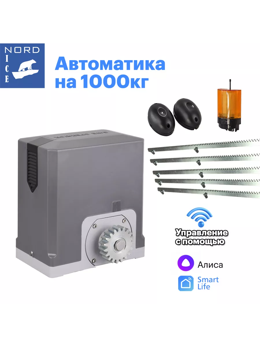 NI1000Z Мотор для откатных...