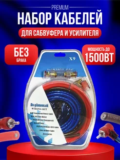 Провода акустические для сабвуфера KOLOBOK 258326933 купить за 752 ₽ в интернет-магазине Wildberries